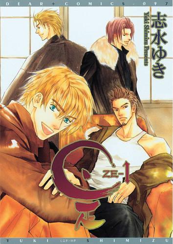Ze (Yaoi)