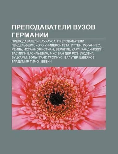 Prepodavateli Vuzov Germanii