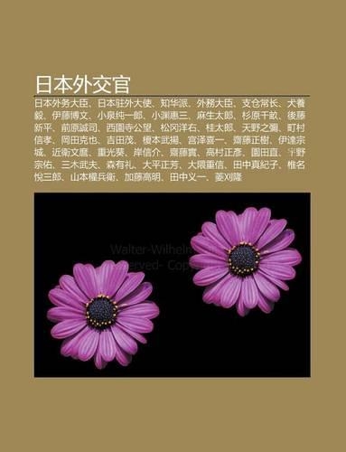 Ri B N Wai Ji O Gu N