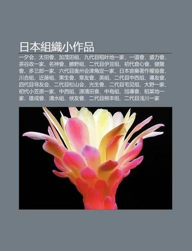 Ri B N Z Zh XI O Zuo P N