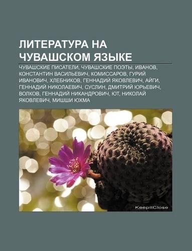 Literatura Na Chuvashskom Yazyke
