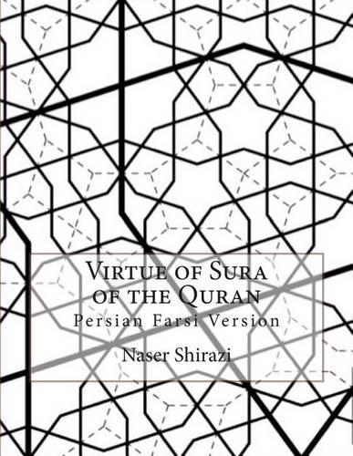 Virtue of Sura of the Quran