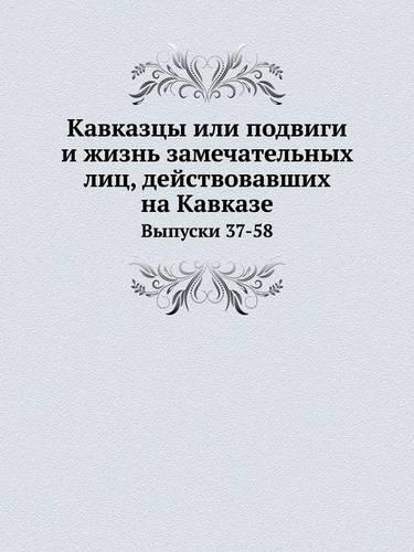 &#1050;&#1072;&#1074;&#1082;&#1072;&#1079;&#1094;&#1099; &#1080;&#1083;&#1080; &#1087;&#1086;&#1076;&#1074;&#1080;&#1075;&#1080; &#1080; &#1078;&#1080;&#1079;&#1085;&#1100; &#1079;&#1072;&#1084;&#1077;&#1095;&#1072;&#1090;&#1077;&#1083;&#1100;&#108