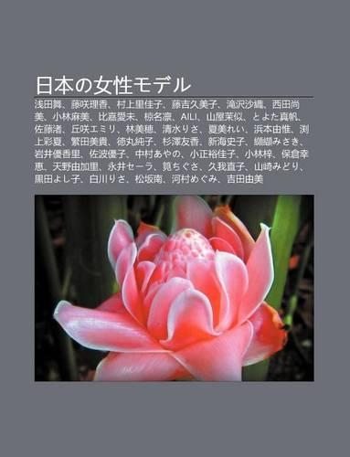 Ri B Nno N Xingmoderu: Qi N Tian W, Teng Xiao L XI Ng, C N Shang L Ji Zi, Teng Ji Ji M I Zi, Long Ze Sh Zh, XI Tian Shang M I