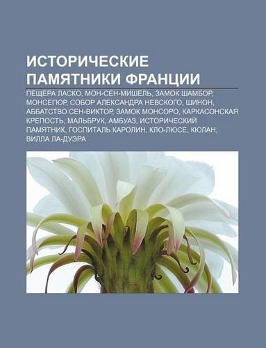 Istoricheskie Pamyatniki Frantsii