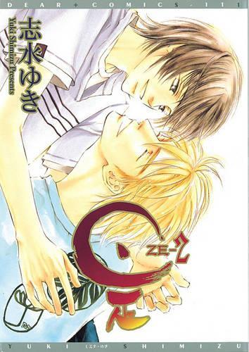 Ze Volume 2 (Yaoi)