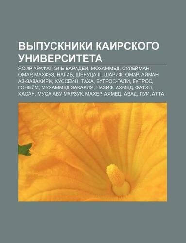 Vypuskniki Kairskogo Universiteta