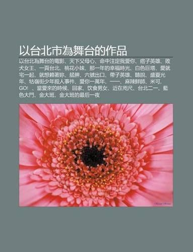 Y Tai B I Shi Wei W Tai de Zuo P N