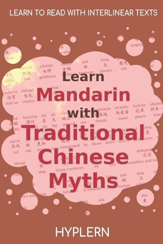 Learn Mandarin with Traditional Chinese Myths