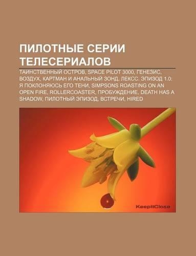 Pilotnye Serii Teleserialov
