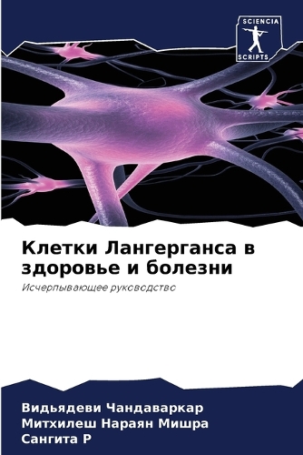 &#1050;&#1083;&#1077;&#1090;&#1082;&#1080; &#1051;&#1072;&#1085;&#1075;&#1077;&#1088;&#1075;&#1072;&#1085;&#1089;&#1072; &#1074; &#1079;&#1076;&#1086;&#1088;&#1086;&#1074;&#1100;&#1077; &#1080; &#1073;&#1086;&#1083;&#1077;&#1079;&#1085;&#1080;