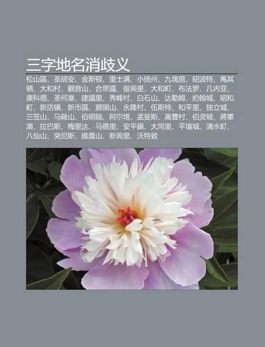 S N Zi de Ming XI O Qi Yi