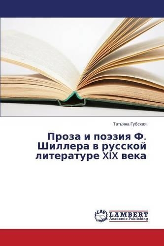 Proza I Poeziya F. Shillera V Russkoy Literature XIX Veka