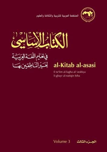 Al-Kitab Al-asasi: v. 3 Fi Ta'lim Al-lugha Al-'arabiya Li-ghayr Al-natiqin Biha