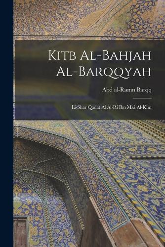 Kitb al-Bahjah al-Barqqyah