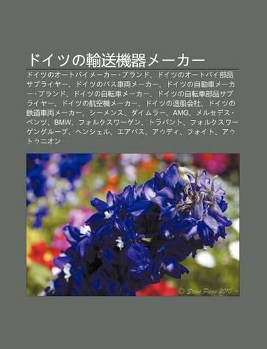 Doitsuno Sh Song J Qim K