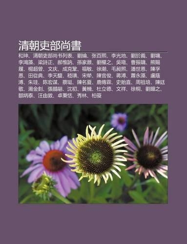 Q Ng Chao Li Bu Shang Sh