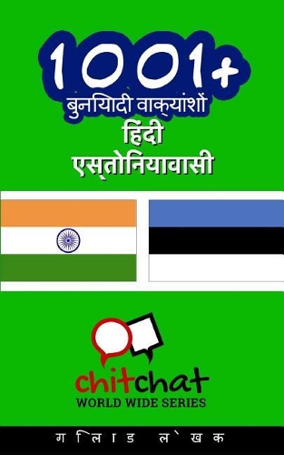 1001+ Basic Phrases Hindi - Estonian
