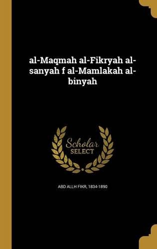 al-Maqmah al-Fikryah al-sanyah f al-Mamlakah al-binyah