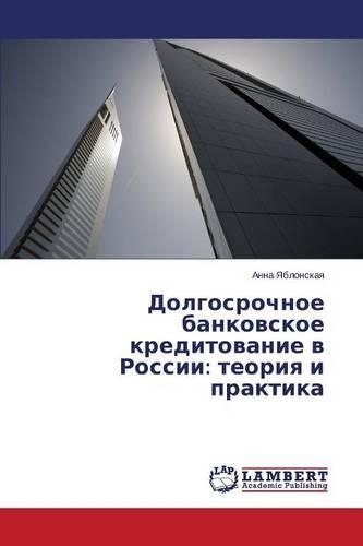 Dolgosrochnoe Bankovskoe Kreditovanie V Rossii