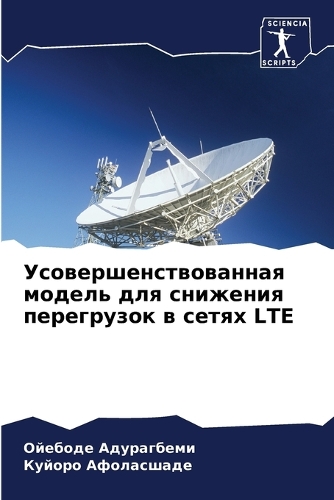&#1059;&#1089;&#1086;&#1074;&#1077;&#1088;&#1096;&#1077;&#1085;&#1089;&#1090;&#1074;&#1086;&#1074;&#1072;&#1085;&#1085;&#1072;&#1103; &#1084;&#1086;&#1076;&#1077;&#1083;&#1100; &#1076;&#1083;&#1103; &#1089;&#1085;&#1080;&#1078;&#1077;&#1085;&#1080;