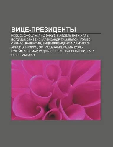 Vitse-Prezidenty