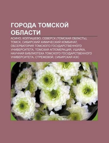 Goroda Tomskoi Oblasti