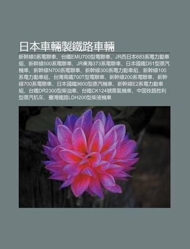 Ri B N Ch Liang Zhi Ti Lu Ch Liang