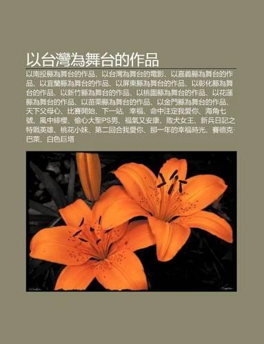 Y Tai W N Wei W Tai de Zuo P N