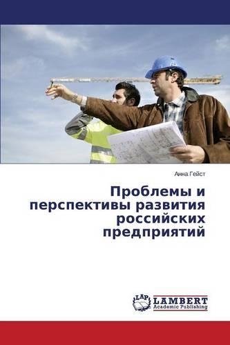 Problemy i perspektivy razvitiya rossiyskikh predpriyatiy