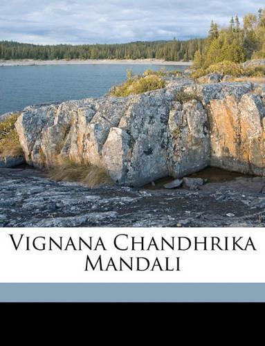 Vignana Chandhrika Mandali