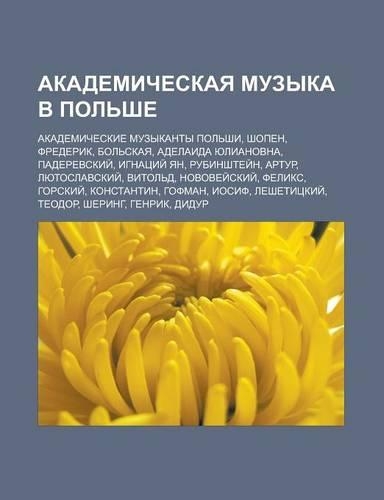 Akademicheskaya Muzyka V Pol She