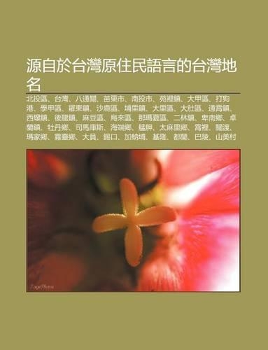 Yuan Zi Yu Tai W N Yuan Zhu Min y Yan de Tai W N de Ming