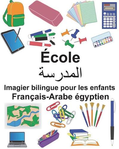 Français-Arabe égyptien École Imagier bilingue pour les enfants: (Freebilingualbooks.com)