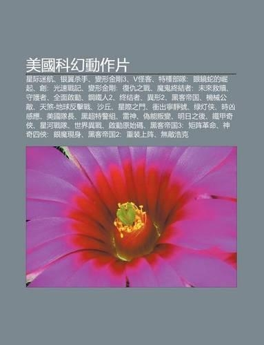 M I Guo K Huan Dong Zuo Pian