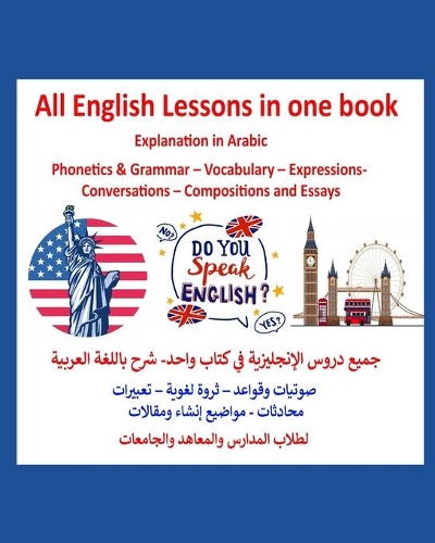 All English Lessons in one book- Explanation in Arabic