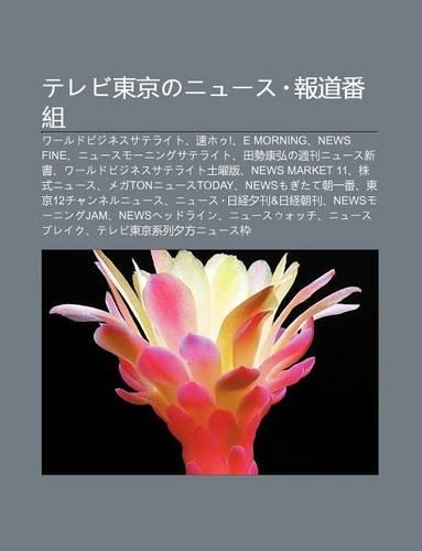 Terebi D Ng J Ngnony Su Bao DAO F N Z