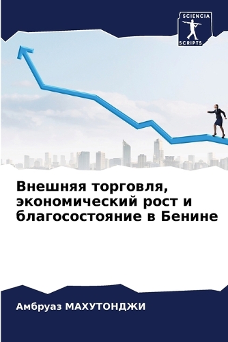 &#1042;&#1085;&#1077;&#1096;&#1085;&#1103;&#1103; &#1090;&#1086;&#1088;&#1075;&#1086;&#1074;&#1083;&#1103;, &#1101;&#1082;&#1086;&#1085;&#1086;&#1084;&#1080;&#1095;&#1077;&#1089;&#1082;&#1080;&#1081; &#1088;&#1086;&#1089;&#1090; &#1080; &#1073;&#10