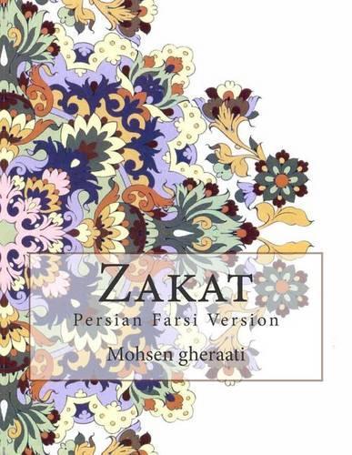 Zakat: Persian Farsi Version(Persian)
