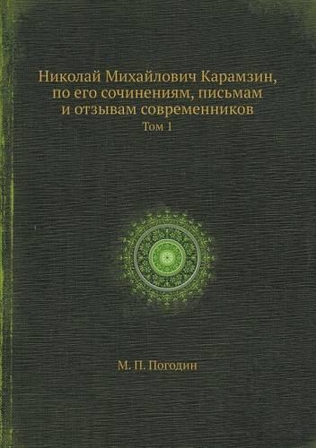 Николай Михайлович Карамзин, по его сочин&#107: ??? 1(English)