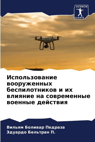 &#1048;&#1089;&#1087;&#1086;&#1083;&#1100;&#1079;&#1086;&#1074;&#1072;&#1085;&#1080;&#1077; &#1074;&#1086;&#1086;&#1088;&#1091;&#1078;&#1077;&#1085;&#1085;&#1099;&#1093; &#1073;&#1077;&#1089;&#1087;&#1080;&#1083;&#1086;&#1090;&#1085;&#1080;&#1082;&