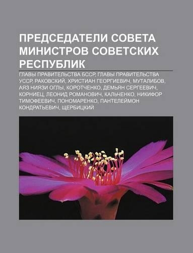 Predsedateli Soveta Ministrov Sovet.Skikh Respublik