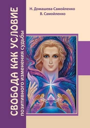 &#1057;&#1074;&#1086;&#1073;&#1086;&#1076;&#1072; &#1082;&#1072;&#1082; &#1091;&#1089;&#1083;&#1086;&#1074;&#1080;&#1077; &#1087;&#1086;&#1079;&#1080;&#1090;&#1080;&#1074;&#1085;&#1086;&#1075;&#1086; &#1080;&#1079;&#1084;&#1077;&#1085;&#1077;&#1085: (Russian)