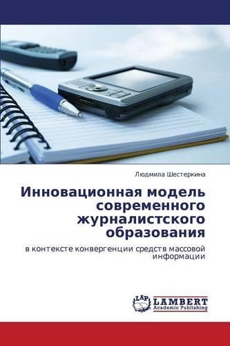 Innovatsionnaya Model' Sovremennogo Zhurnalistskogo Obrazovaniya