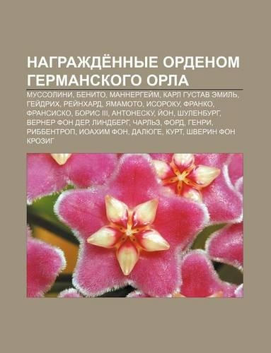 Nagrazhde Nnye Ordenom Germanskogo Orla