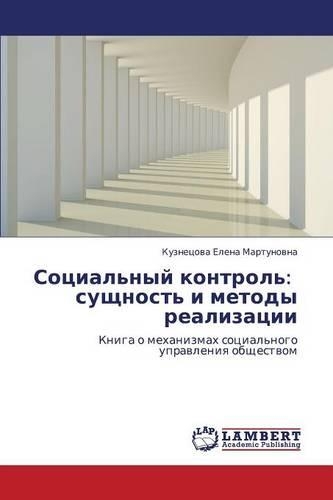 Sotsial'nyy Kontrol'