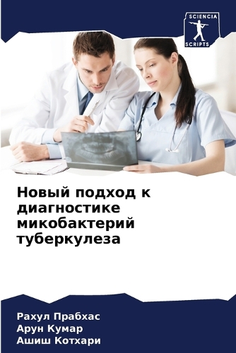 &#1053;&#1086;&#1074;&#1099;&#1081; &#1087;&#1086;&#1076;&#1093;&#1086;&#1076; &#1082; &#1076;&#1080;&#1072;&#1075;&#1085;&#1086;&#1089;&#1090;&#1080;&#1082;&#1077; &#1084;&#1080;&#1082;&#1086;&#1073;&#1072;&#1082;&#1090;&#1077;&#1088;&#1080;&#1081