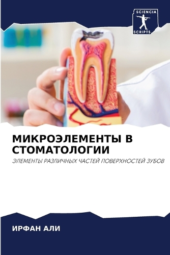 &#1052;&#1048;&#1050;&#1056;&#1054;&#1069;&#1051;&#1045;&#1052;&#1045;&#1053;&#1058;&#1067; &#1042; &#1057;&#1058;&#1054;&#1052;&#1040;&#1058;&#1054;&#1051;&#1054;&#1043;&#1048;&#1048;