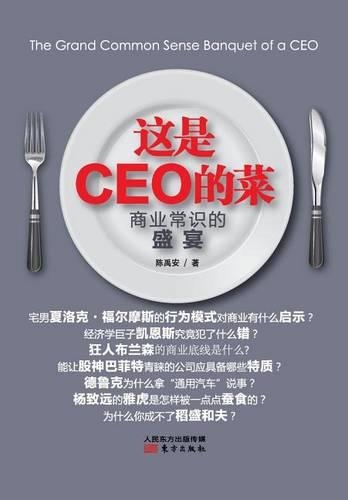 CEO This Is CEO's Dish