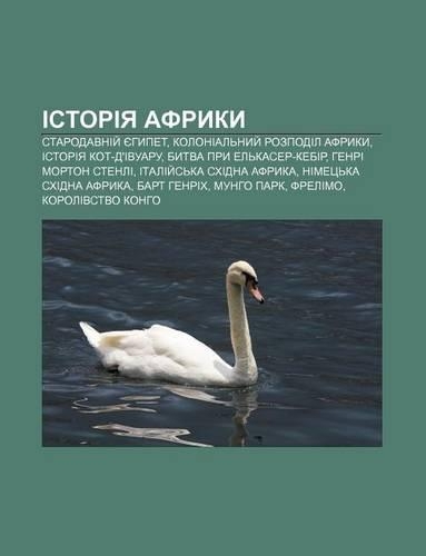 Istoriya Afryky